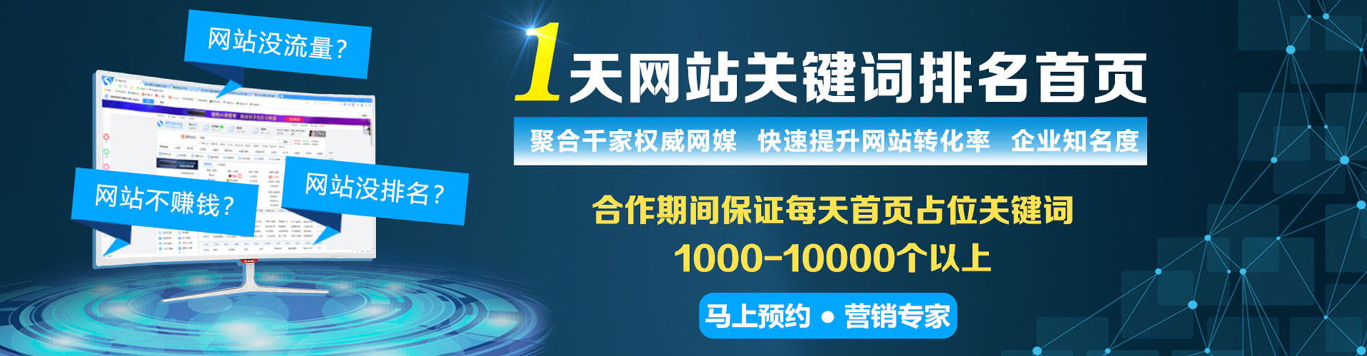 清江浦百度竞价托管