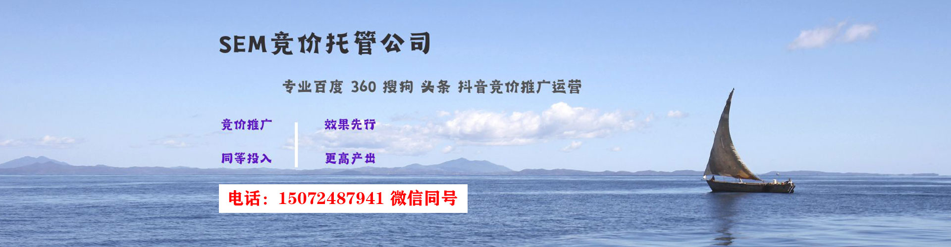 清江浦sem竞价员